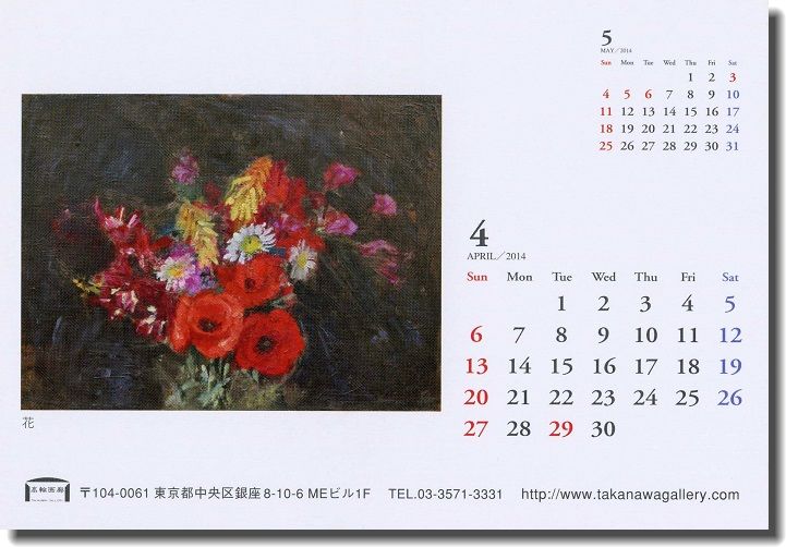「花」